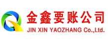 张家界讨债公司